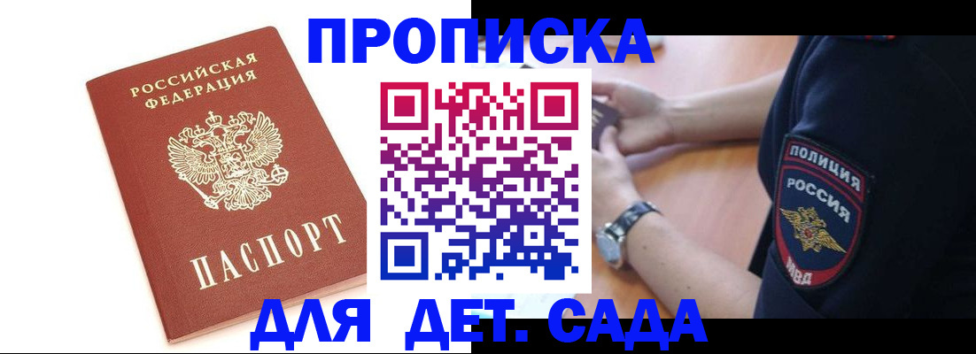 прописка иностранных граждан в Щёкино